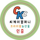 씨케이 컴퍼니 이미지