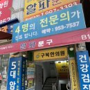 연진내과의원 이미지