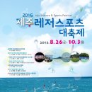 제주해변공연장 이미지