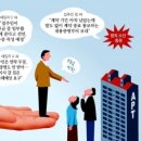 ‘전세 만기’ 내용증명 보내는 세입자… 집주인과 법적 분쟁 급증 이미지