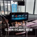 대구 안드로이드 올인원 - 메르세데스벤츠 E클래스 (W212)