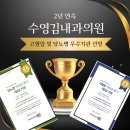 수영김내과의원 네이버블로그