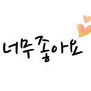 영진밥상 이미지