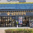 유림갈비 이미지