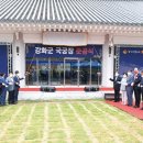 강화군국궁장 이미지