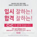 영종씨앤씨입시미술학원