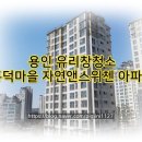 흥덕자연앤(6단지)스위첸 이미지