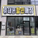 청당초등학교 | 이마트에브리데이 천안청당점과 초이모바일청당초점 방문후기