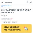 예일여자중학교 이미지
