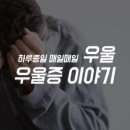위드정신과의원 이미지