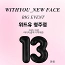 수원-1579 | 천안 아산 붙임머리 NO.1 위드유붙임머리 7월 2째주 현황💗