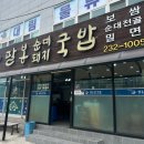 팔봉가야밀면 | 마산 내서 맛집 팔봉순대돼지국밥, 내돈내산