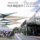 안나마르쉐