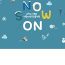 알펜시아 스키 & 스노우보드 이미지