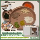 나눔광고디자인 | [리뷰] 내돈내산!! 로코유 이유식 식기 세트 솔직 후기(단점있음)