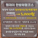 안덕한증막 | 완주] 구이 안덕한증막, 동굴도 있는 찜질방, 준비물