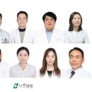 나은병원 일간투데이