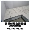 가람건축인테리어 이미지