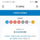 💰행운의 로또💰 이미지