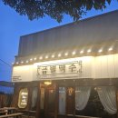 금별맥주울산