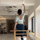 리비에르필라테스