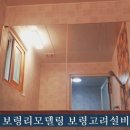 고려설비 - 부천시 소사구 은성로 19-1 | 고려설비