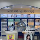 다본안경(세류점) | 연중무휴에 주차까지 가능한 다비치안경 인천주안점｜비비엠 안경테 구매 후기