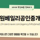 골든공인중개사사무소 네이버블로그
