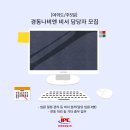(주)경동나비엔 이미지