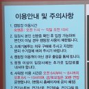 너나들이쉼터화장실 이미지