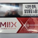 레드썸 | 믹스 신제품 출시 퍼플썸 레드썸 맛 종류 알아보기