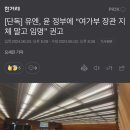 UN 특징: 강대국엔 찍소리 못하고 만만한 나라에 내정간섭 이미지