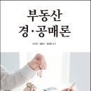 부동산경공매 이미지
