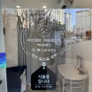 힐링앤유 - 정읍시 | 양주속눈썹펌 속눈썹전문샵 드로우앤유 대만족 후기