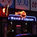알탭안산