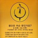닭갈비 | 대전유성 맛집 몽단닭갈비 리얼후기
