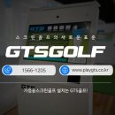 대방스크린골프 이미지