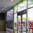 연산약국 | 연산역 약국 안정약국 l 내돈내산 상비약 구매 l 친절한 약사님께 반한 후기