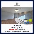 버스정류장 07-386 | [LH 전세 임대] 대전 중구 산성동 LH 신축 3룸 - 반전세 (반려동물 / 애완동물 가능)