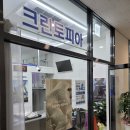 화세탁 | 👟 크린토피아 춘천더샵소양스타점 신발 세탁 솔직 후기! 비용부터 전후 비교까지 꼼꼼 총정리 👀