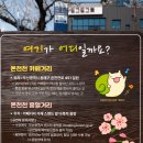 예술의거리 | 벚꽃이 가득 핀 부산 동래구 온천천 예술의 거리 인디밴드 올옷의 봄 공연 후기