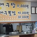 해운대대구탕 이미지