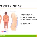 점핑다이어트 - 부천시 원미구 길주로391번길 19 | 점핑다이어트