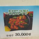 태백생선구이 이미지