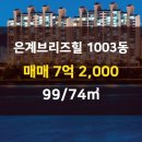 브릿지공인중개사사무소 이미지