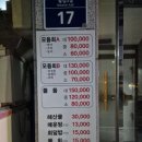 들물횟집 이미지