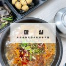 평산지구대 | 비산동맛집 대구현지인맛집 달성공원맛집 &#34;마실&#34; 소고기국밥 후기