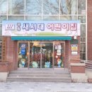 백석어린이집 이미지