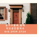 지오부동산공인중개사사무소 이미지