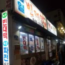 범일빈대떡 네이버블로그